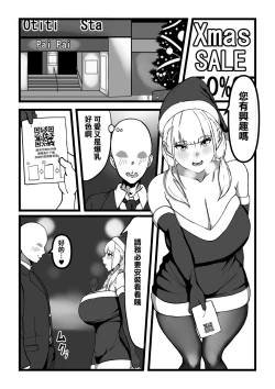 Page 3 of デリバリー愛欲奴隷