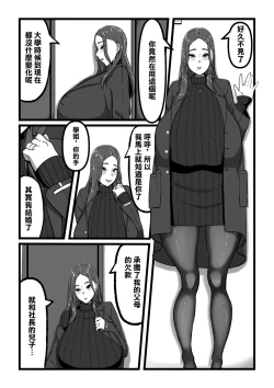 Page 7 of デリバリー愛欲奴隷