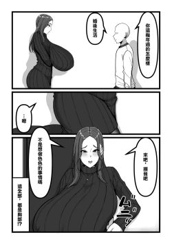 Page 8 of デリバリー愛欲奴隷