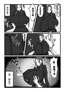 Page 9 of デリバリー愛欲奴隷