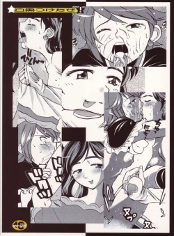 Page 18 of Shirokuro Tsuketaze!