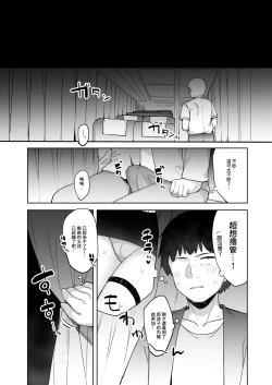Page 7 of Yakou inma