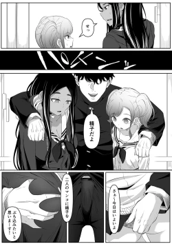 Page 28 of Time Stopper Tomeo 2