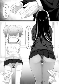 Page 29 of Time Stopper Tomeo 2