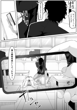 Page 49 of Time Stopper Tomeo 2