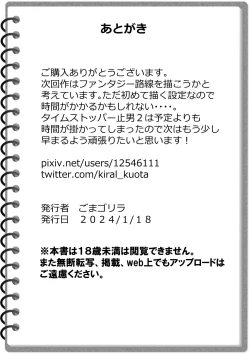 Page 50 of Time Stopper Tomeo 2