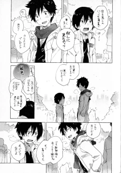 Page 54 of Remote Sensing