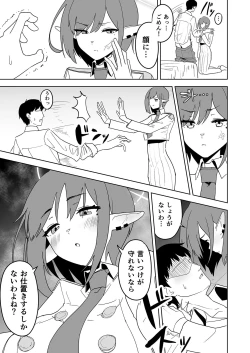 Page 10 of Aoi ni Tekoki Shite Moraou - Let's Aoi give you a hand job.