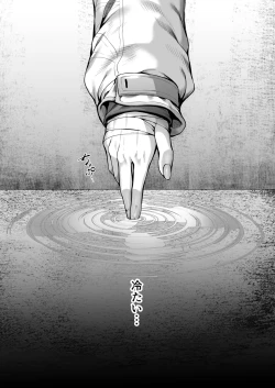 Page 2 of Nukarumi no Soko de Yume o Miru - Dreaming at the Bottom of the Mire  + Korewa Subete Mousou desu