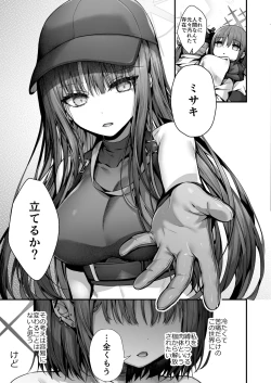 Page 32 of Nukarumi no Soko de Yume o Miru - Dreaming at the Bottom of the Mire  + Korewa Subete Mousou desu