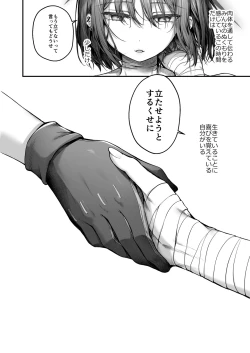 Page 33 of Nukarumi no Soko de Yume o Miru - Dreaming at the Bottom of the Mire  + Korewa Subete Mousou desu