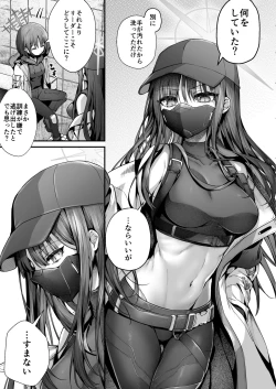 Page 4 of Nukarumi no Soko de Yume o Miru - Dreaming at the Bottom of the Mire  + Korewa Subete Mousou desu