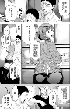 Page 3 of Ani ni Dakarete Mesu ni Naru