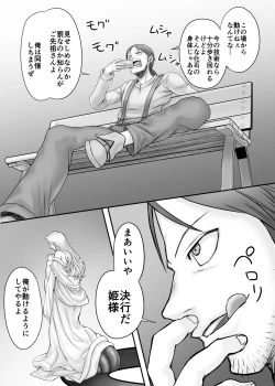 Page 7 of Kijin no Himegimi Sefina