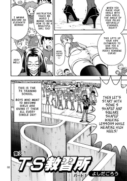 Page 3 of Tsudoe TS Kyoushuujo Part 1