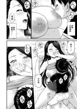 Page 36 of Onii-chan dakedo Oppai Sutte Mitai