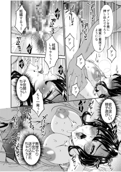 Page 18 of Haha to Tsuma o Yameru Toki 3