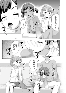 Page 10 of Imadoki Shoujotachi to H na koto o Suru Houhou