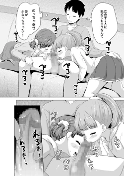Page 15 of Imadoki Shoujotachi to H na koto o Suru Houhou