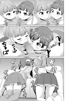 Page 16 of Imadoki Shoujotachi to H na koto o Suru Houhou