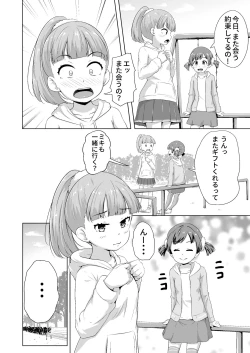 Page 5 of Imadoki Shoujotachi to H na koto o Suru Houhou