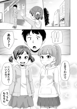 Page 6 of Imadoki Shoujotachi to H na koto o Suru Houhou