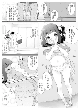 Page 6 of Ikinari ●●! Manatsu no Joshiben de Akogareno Onna● to Futarikiri!? Korotto Damasare Kussai Debu-Oyaji ni Akachan Hininyaku Chuunyuu Sare Honki Ase Bicho Toire SEX de Gyaku ni Haramaseruchau Hanashi