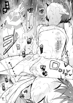 Page 52 of Boku ni Fuuki wa Mamorenai?!