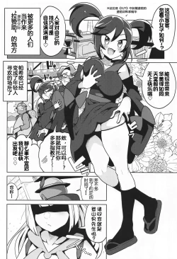 Page 4 of POCKET BITCH 2 | 宝可碧池 2