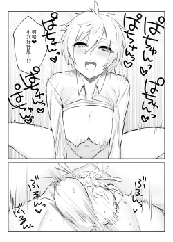 Page 23 of Koibito ni natta Oujikei Kyonyuu Shitsuji ni Doroddoro ni Okasareru Hanashi | 成为情侣，然后被王子般的巨乳管家狠狠榨干