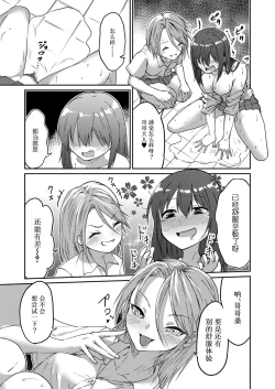 Page 11 of IREKAWARI