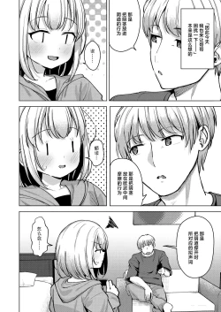 Page 4 of Yokoshima na Imouto de Yokatta | 邪心妹妹真是太棒了