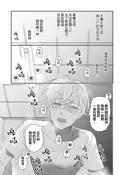 Page 163 of Seifuku Nugitai | 渴望褪下制服