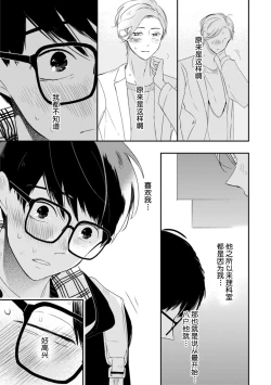 Page 185 of Seifuku Nugitai | 渴望褪下制服