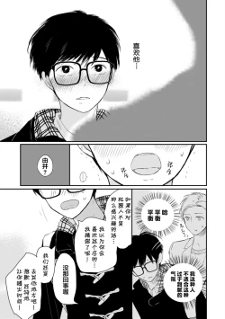 Page 187 of Seifuku Nugitai | 渴望褪下制服