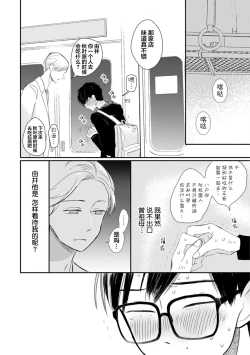 Page 188 of Seifuku Nugitai | 渴望褪下制服