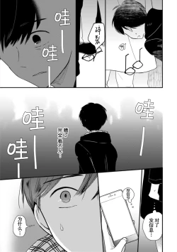 Page 212 of Seifuku Nugitai | 渴望褪下制服