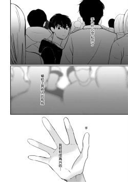 Page 213 of Seifuku Nugitai | 渴望褪下制服