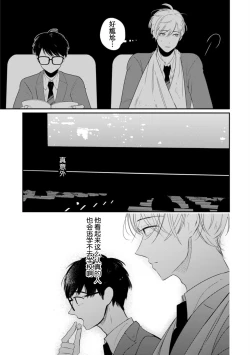 Page 21 of Seifuku Nugitai | 渴望褪下制服