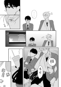 Page 23 of Seifuku Nugitai | 渴望褪下制服