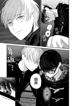 Page 286 of Seifuku Nugitai | 渴望褪下制服