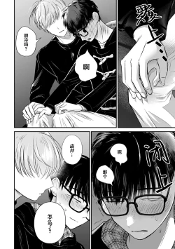 Page 289 of Seifuku Nugitai | 渴望褪下制服