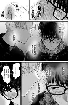 Page 290 of Seifuku Nugitai | 渴望褪下制服