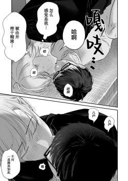 Page 304 of Seifuku Nugitai | 渴望褪下制服