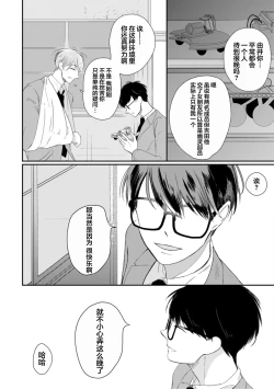 Page 30 of Seifuku Nugitai | 渴望褪下制服