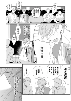 Page 34 of Seifuku Nugitai | 渴望褪下制服