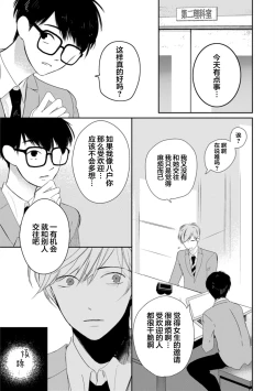 Page 56 of Seifuku Nugitai | 渴望褪下制服