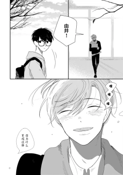 Page 67 of Seifuku Nugitai | 渴望褪下制服