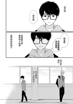 Page 81 of Seifuku Nugitai | 渴望褪下制服