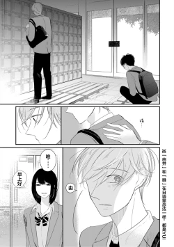 Page 89 of Seifuku Nugitai | 渴望褪下制服